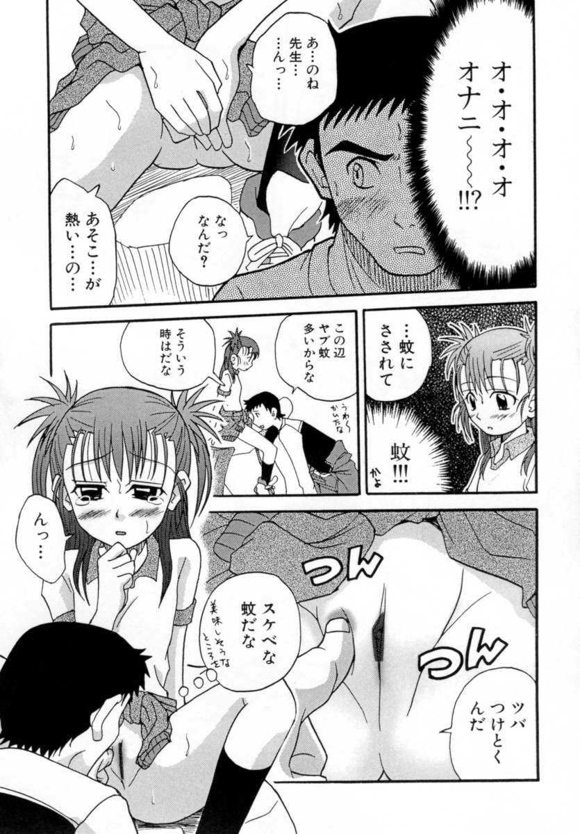 [沙門] 花蜜
