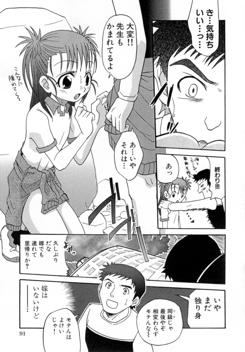 [沙門] 花蜜