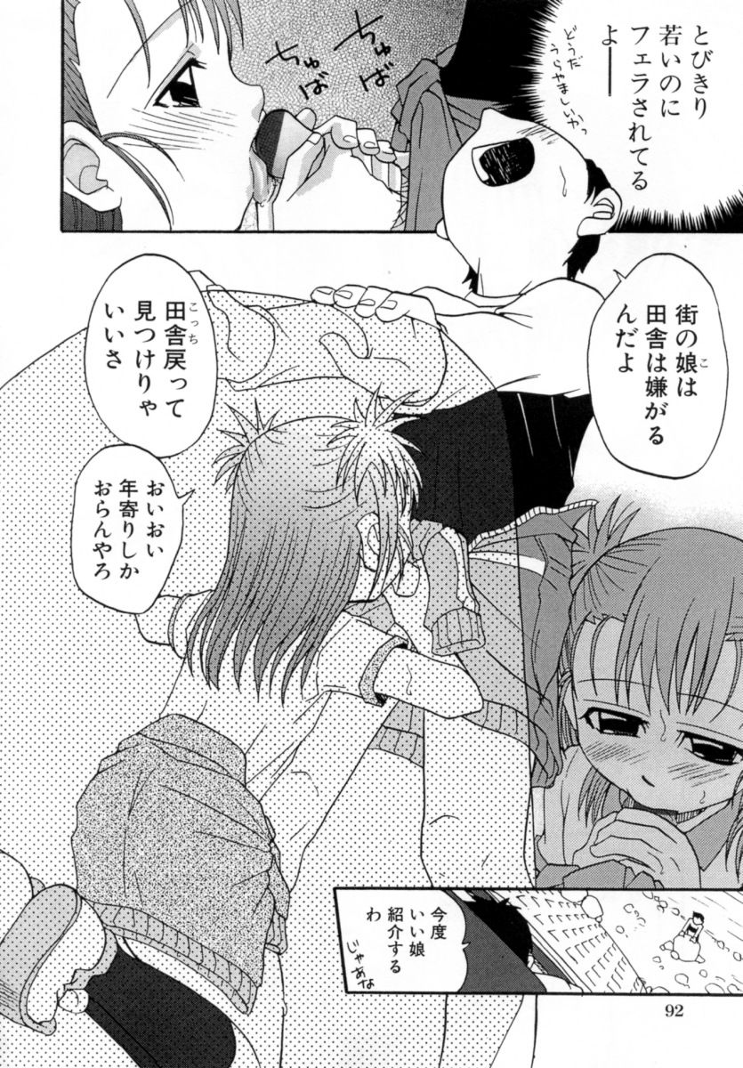 [沙門] 花蜜