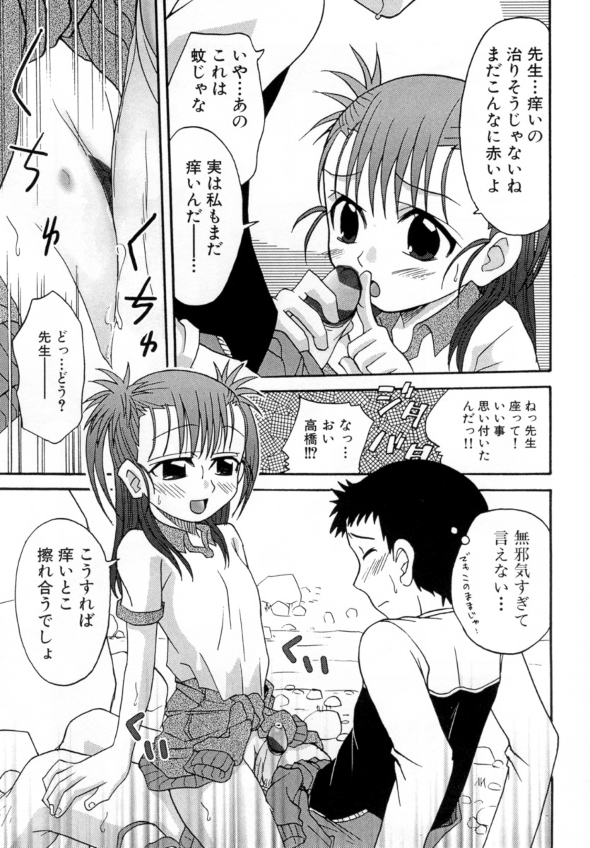 [沙門] 花蜜