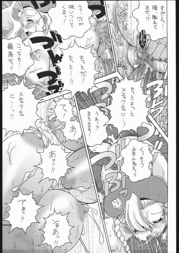 【サンセットドリーマー】金髪アンテナ（クロスオーバー）