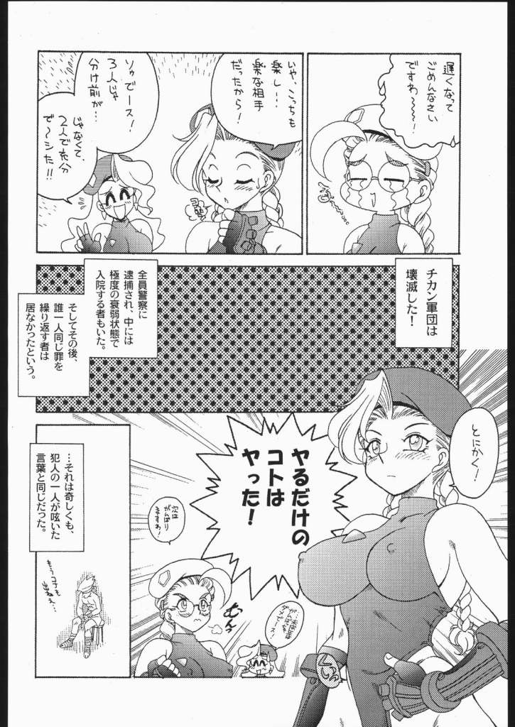 【サンセットドリーマー】金髪アンテナ（クロスオーバー）