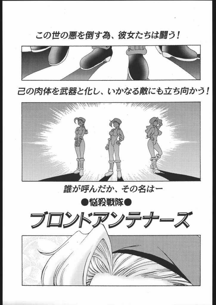 【サンセットドリーマー】金髪アンテナ（クロスオーバー）