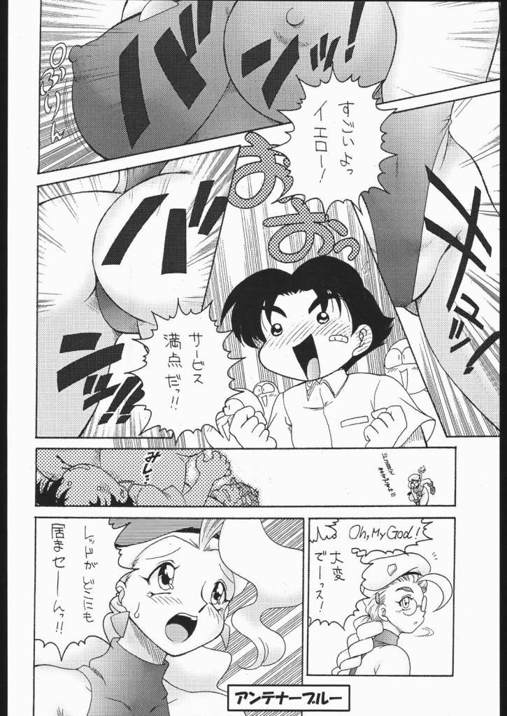 【サンセットドリーマー】金髪アンテナ（クロスオーバー）