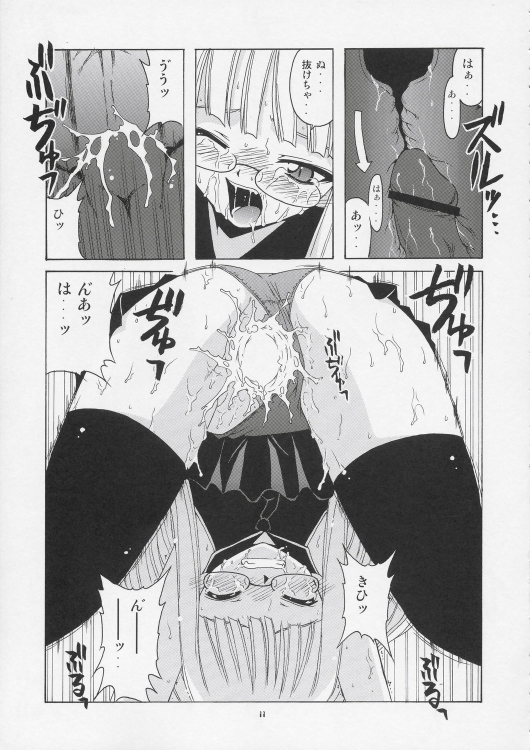(Cレヴォ36) [BIG・BOSS (赤城隼人, 本体売)] 激！！エヴァンジェリン一家 (魔法先生ネギま!)