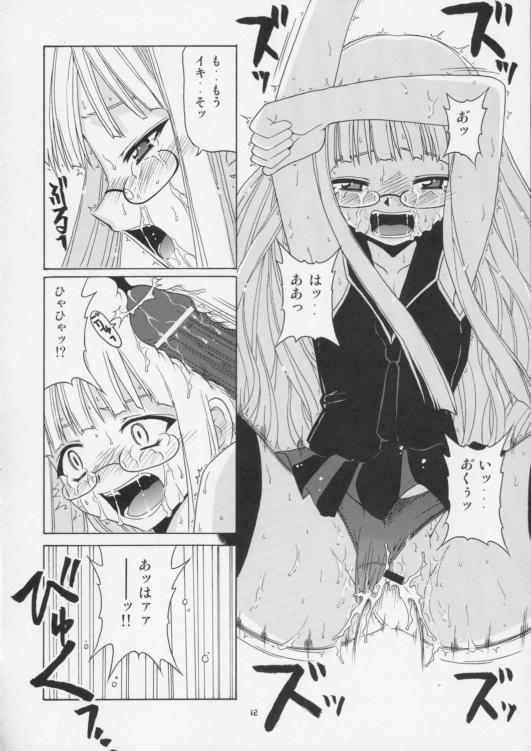 (Cレヴォ36) [BIG・BOSS (赤城隼人, 本体売)] 激！！エヴァンジェリン一家 (魔法先生ネギま!)