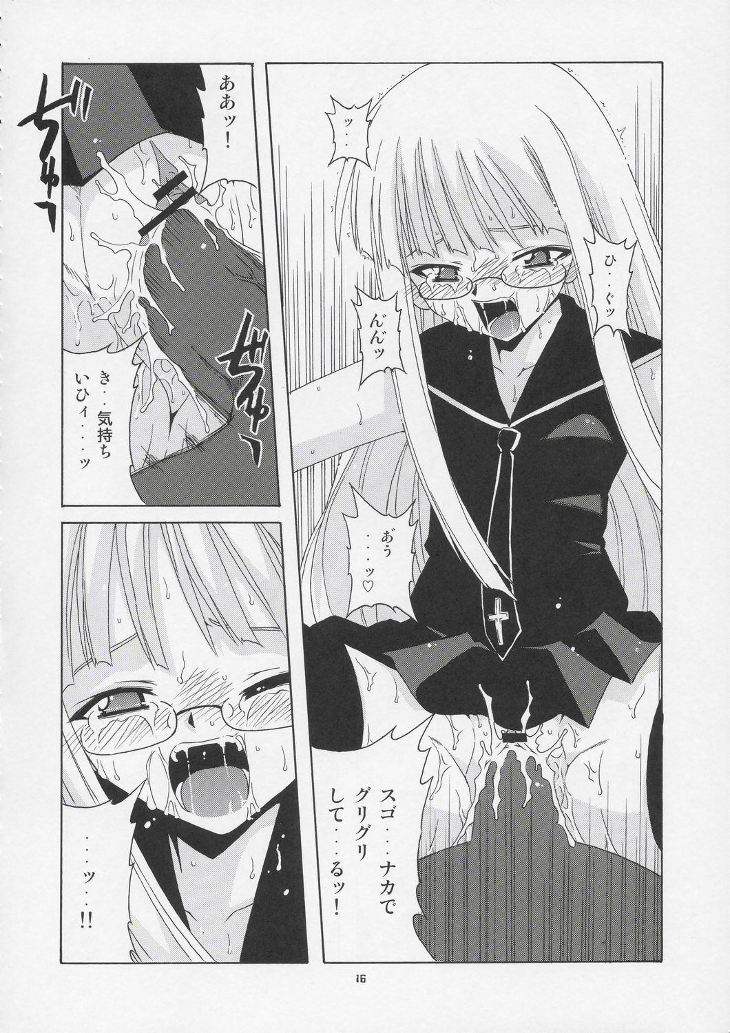 (Cレヴォ36) [BIG・BOSS (赤城隼人, 本体売)] 激！！エヴァンジェリン一家 (魔法先生ネギま!)