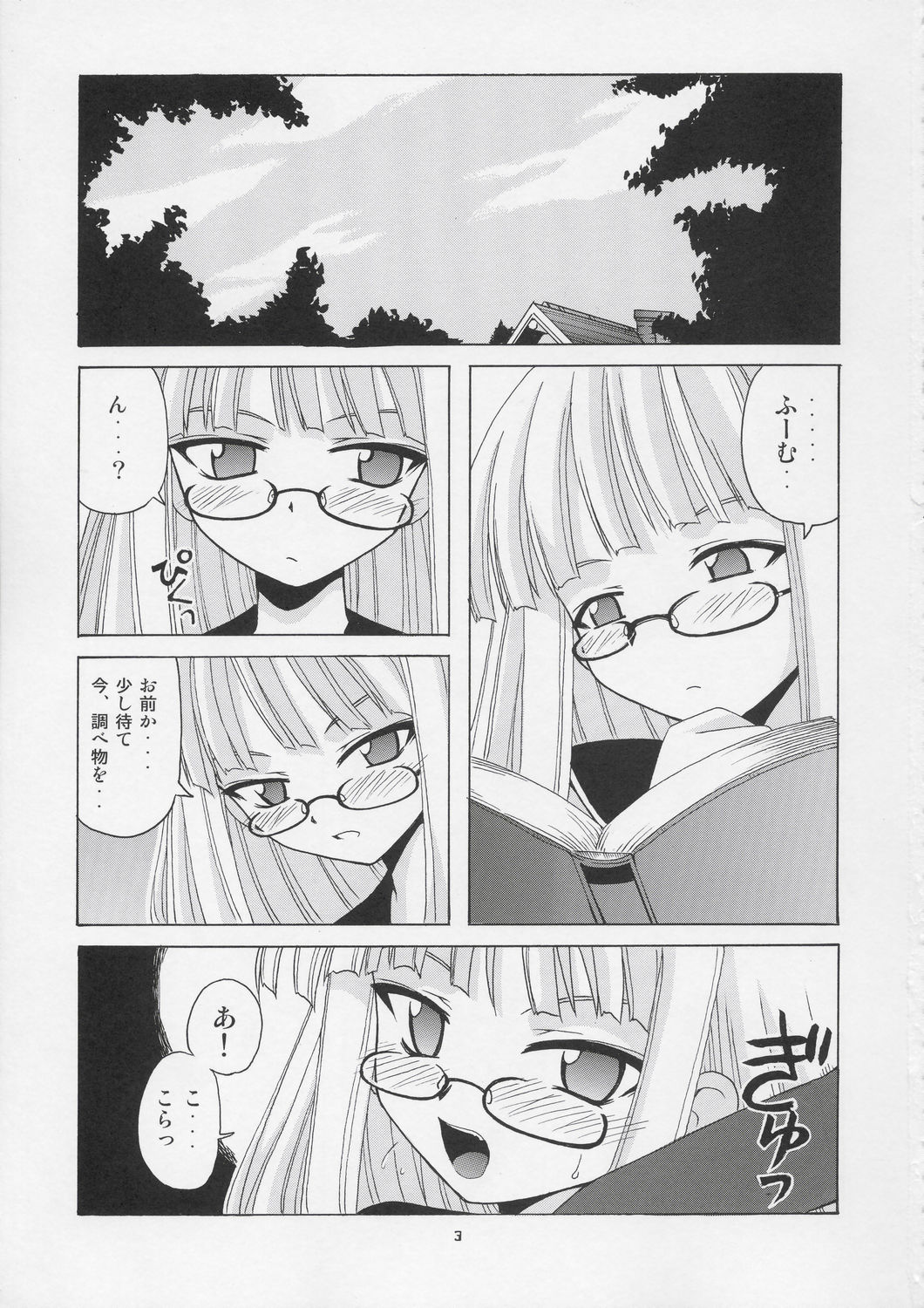 (Cレヴォ36) [BIG・BOSS (赤城隼人, 本体売)] 激！！エヴァンジェリン一家 (魔法先生ネギま!)