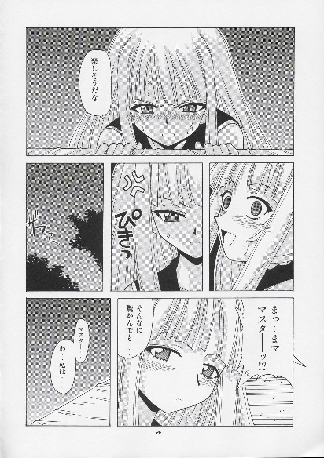 (Cレヴォ36) [BIG・BOSS (赤城隼人, 本体売)] 激！！エヴァンジェリン一家 (魔法先生ネギま!)