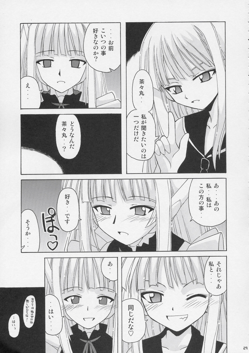 (Cレヴォ36) [BIG・BOSS (赤城隼人, 本体売)] 激！！エヴァンジェリン一家 (魔法先生ネギま!)