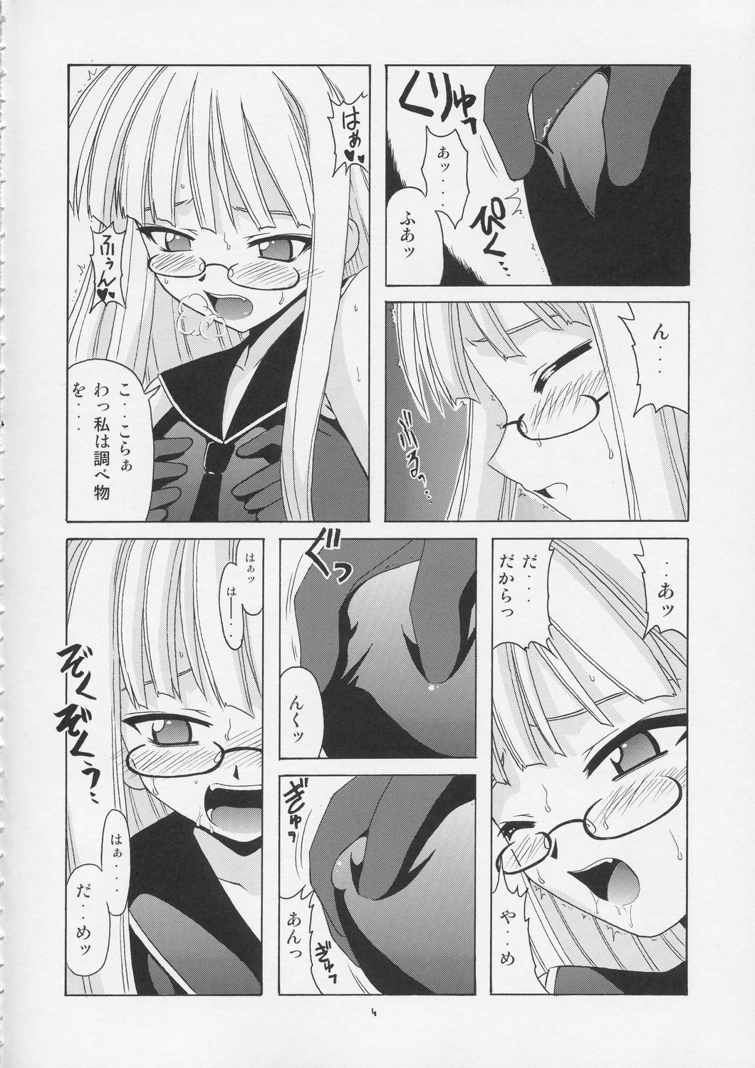 (Cレヴォ36) [BIG・BOSS (赤城隼人, 本体売)] 激！！エヴァンジェリン一家 (魔法先生ネギま!)