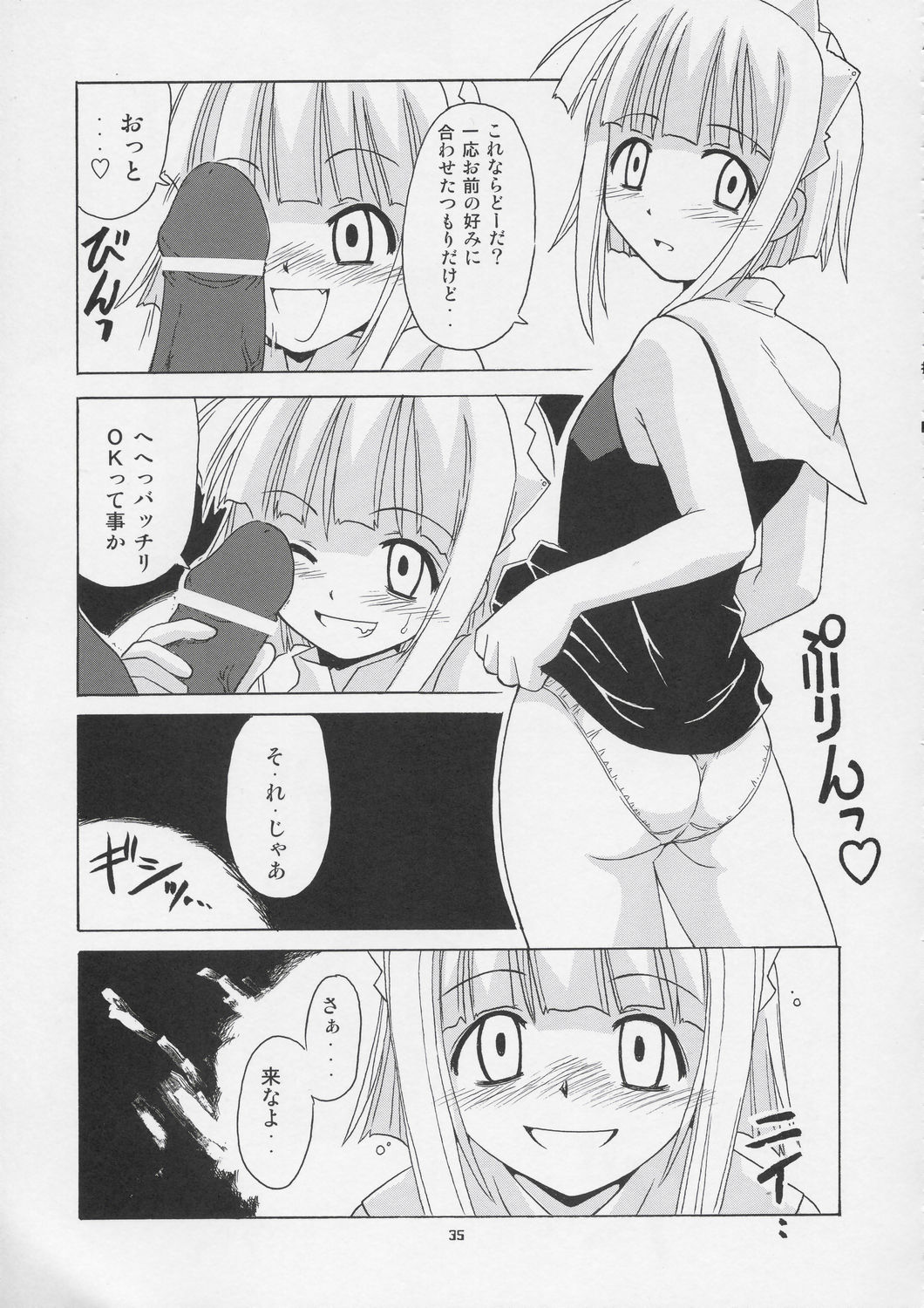 (Cレヴォ36) [BIG・BOSS (赤城隼人, 本体売)] 激！！エヴァンジェリン一家 (魔法先生ネギま!)