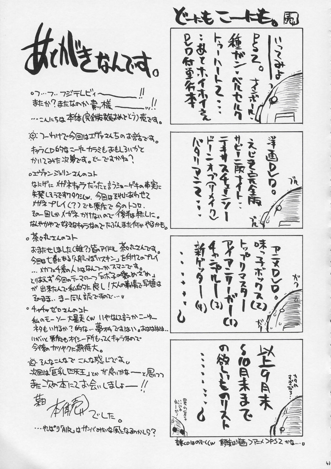 (Cレヴォ36) [BIG・BOSS (赤城隼人, 本体売)] 激！！エヴァンジェリン一家 (魔法先生ネギま!)