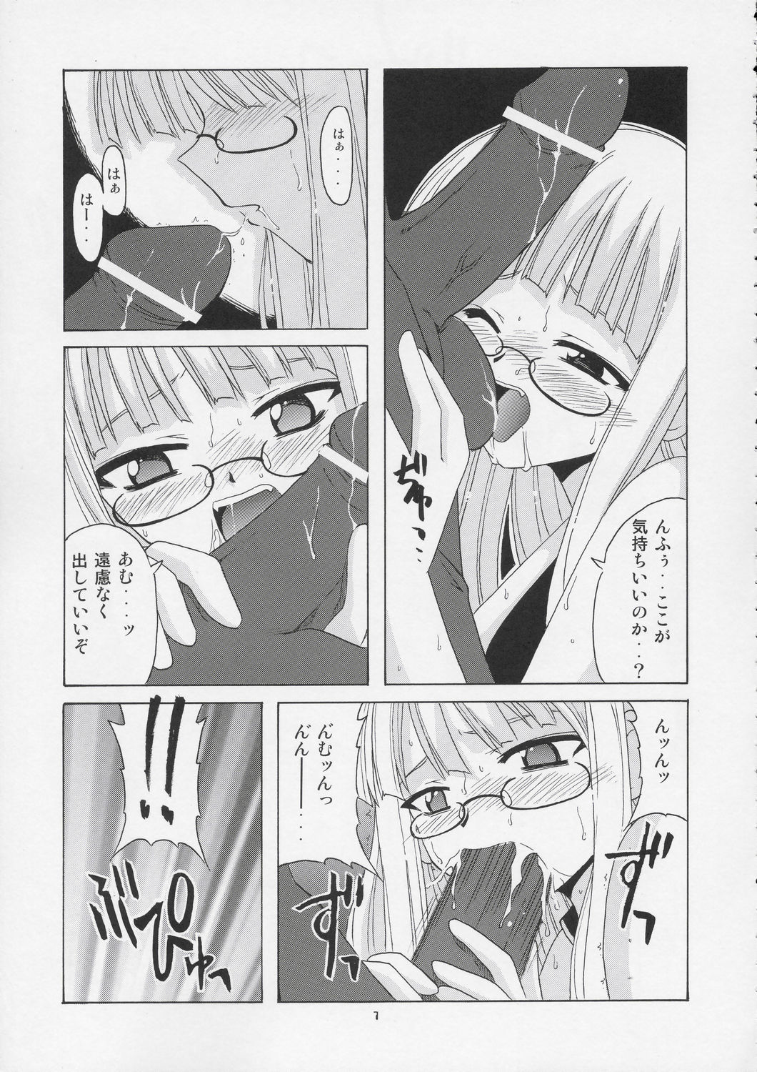 (Cレヴォ36) [BIG・BOSS (赤城隼人, 本体売)] 激！！エヴァンジェリン一家 (魔法先生ネギま!)