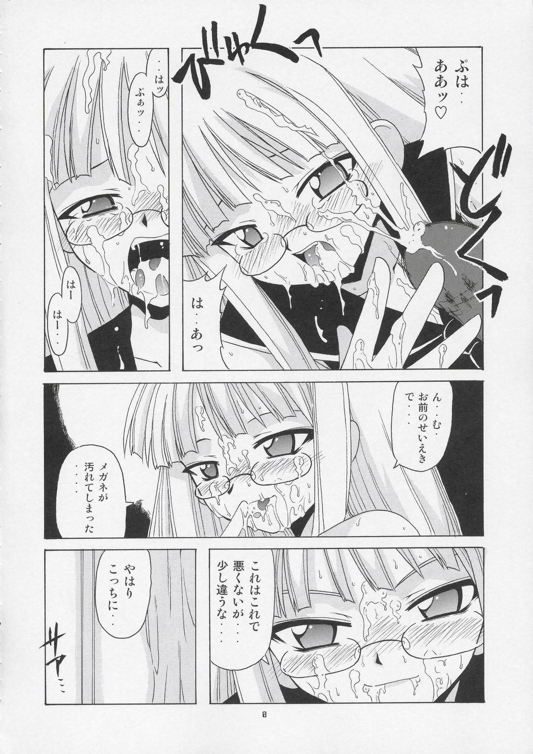 (Cレヴォ36) [BIG・BOSS (赤城隼人, 本体売)] 激！！エヴァンジェリン一家 (魔法先生ネギま!)
