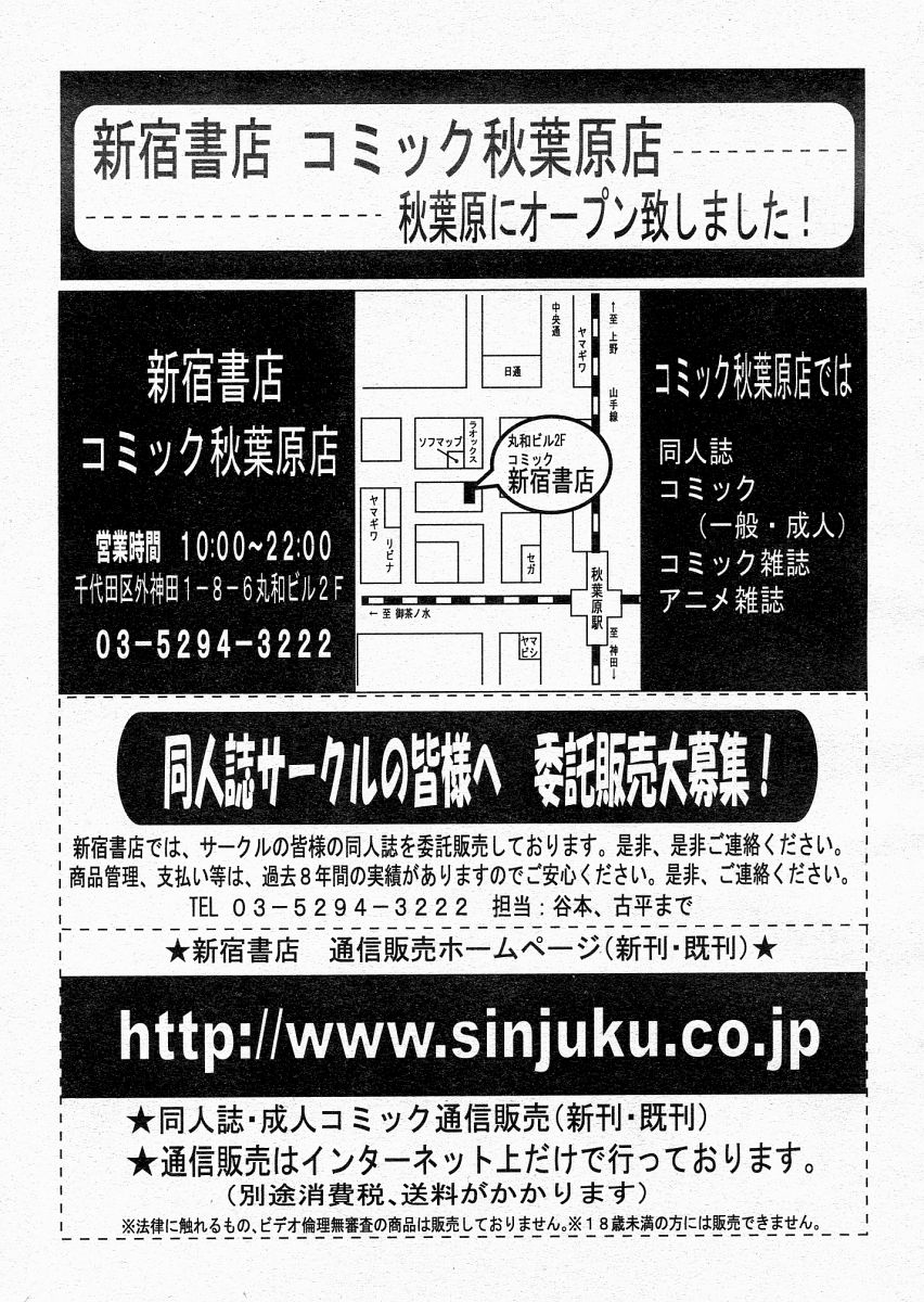 COMIC MUJIN 2004年6月号
