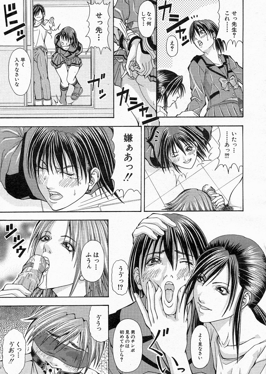 COMIC MUJIN 2004年6月号