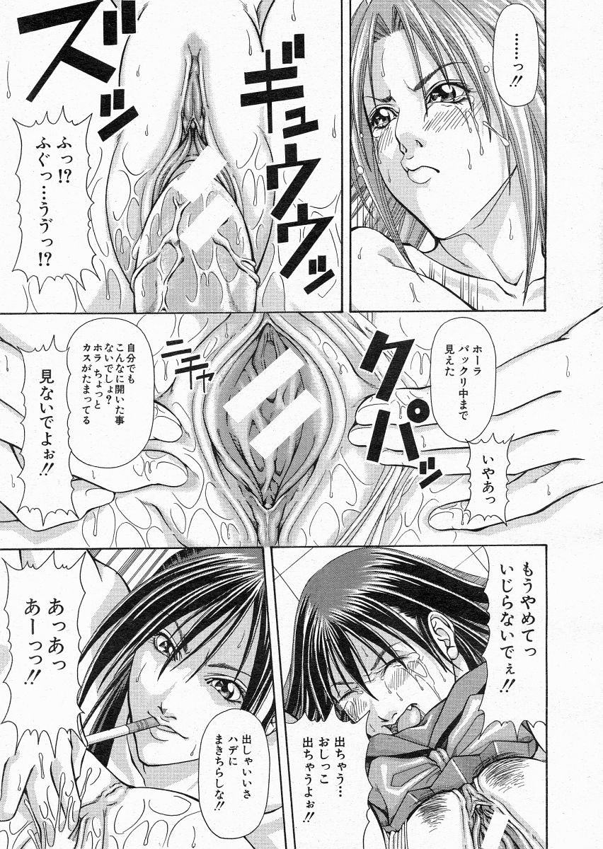 COMIC MUJIN 2004年6月号