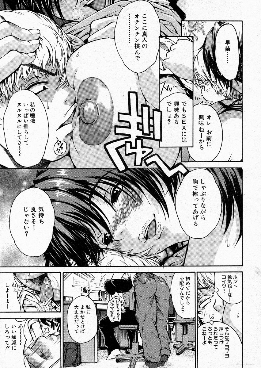 COMIC MUJIN 2004年6月号