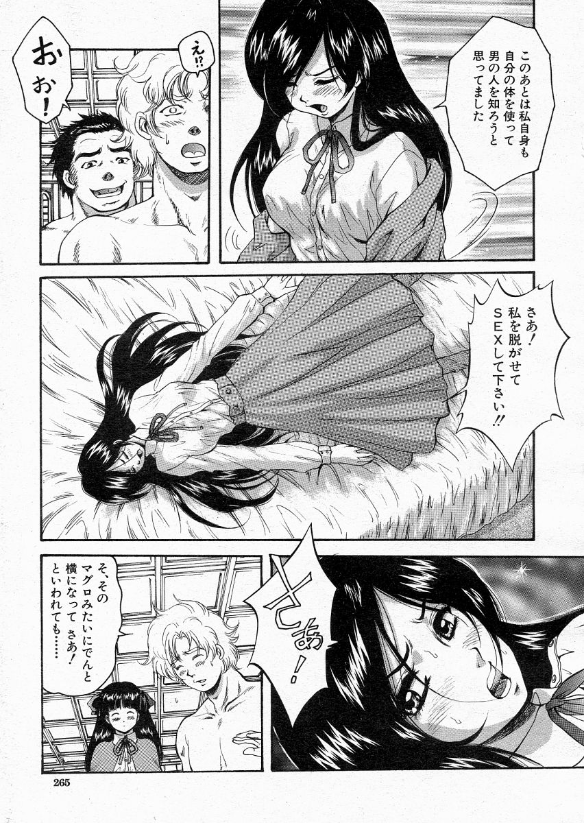 COMIC MUJIN 2004年6月号