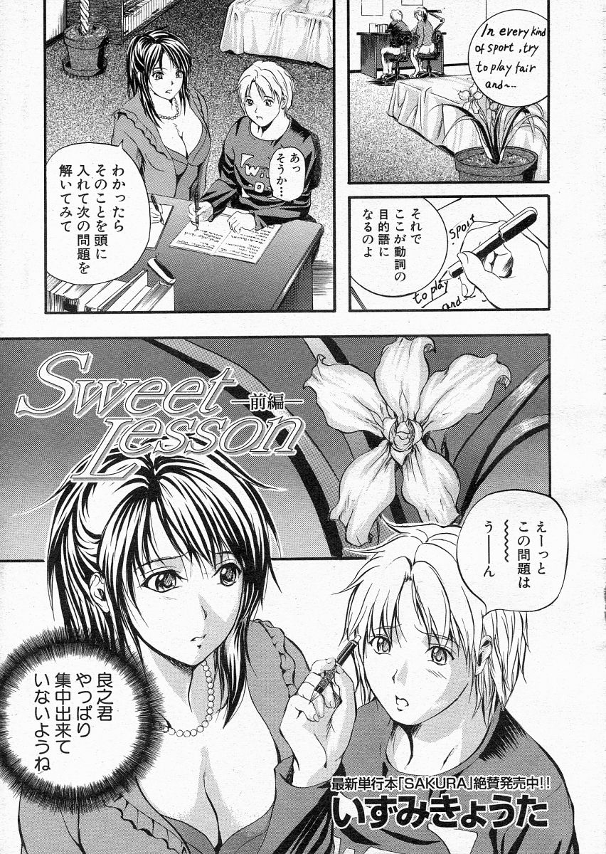 COMIC MUJIN 2004年6月号