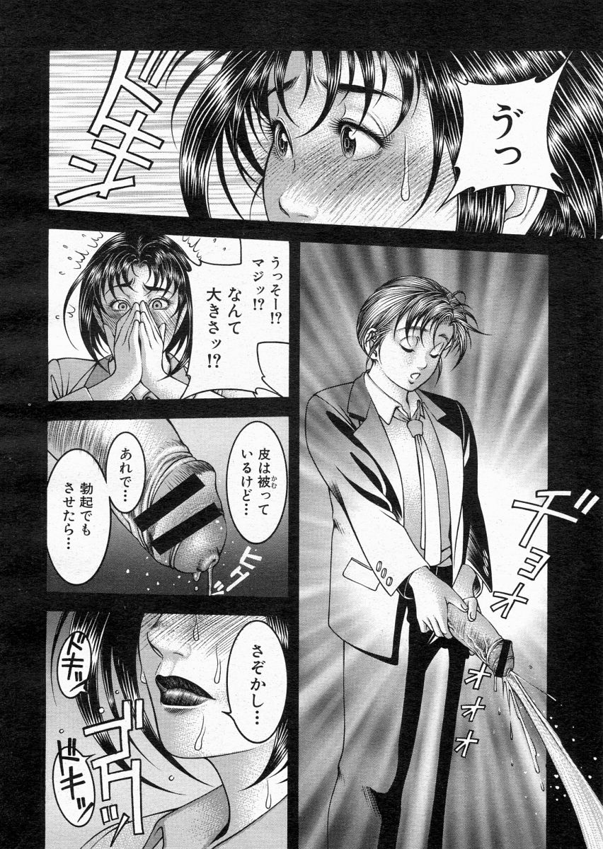 COMIC MUJIN 2004年6月号