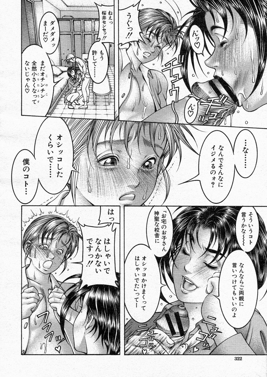 COMIC MUJIN 2004年6月号