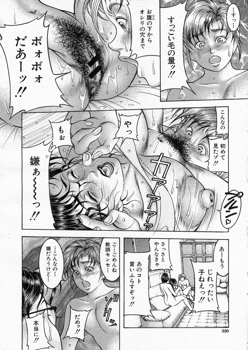 COMIC MUJIN 2004年6月号