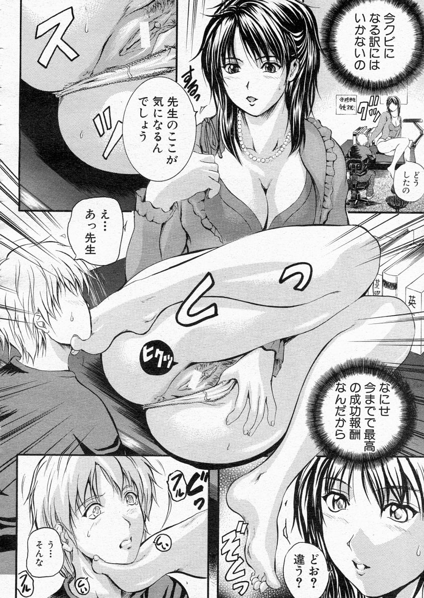 COMIC MUJIN 2004年6月号