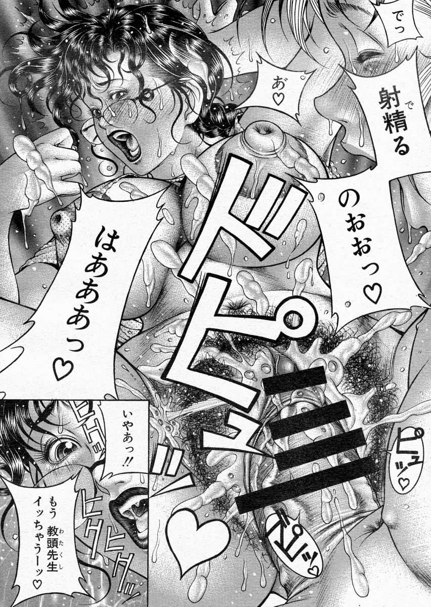 COMIC MUJIN 2004年6月号
