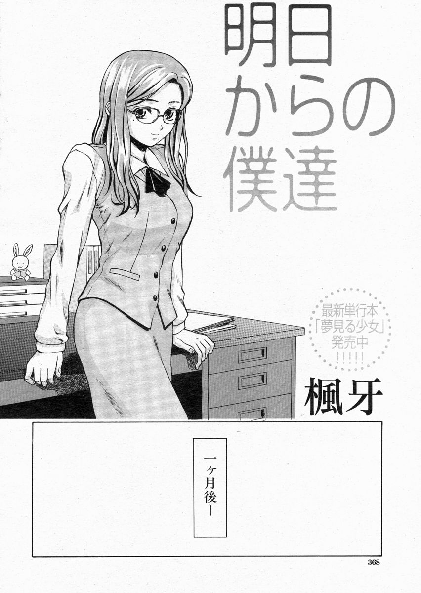 COMIC MUJIN 2004年6月号
