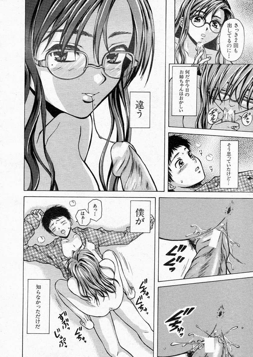 COMIC MUJIN 2004年6月号
