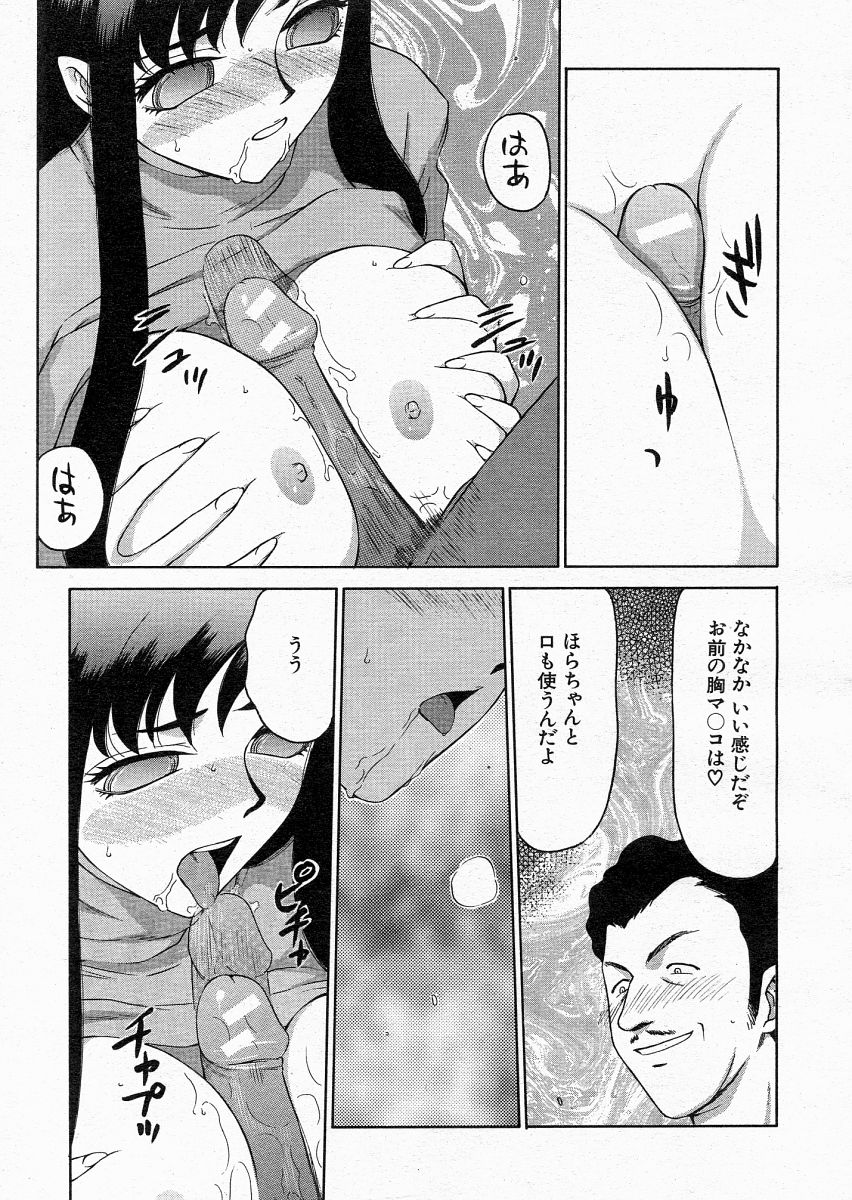 COMIC MUJIN 2004年6月号