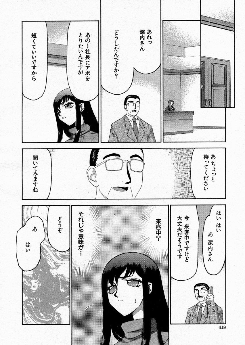 COMIC MUJIN 2004年6月号