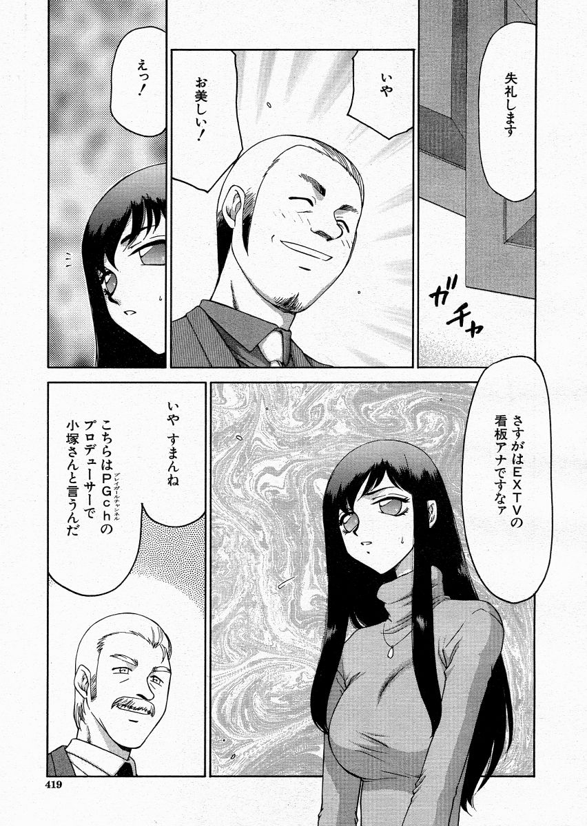 COMIC MUJIN 2004年6月号