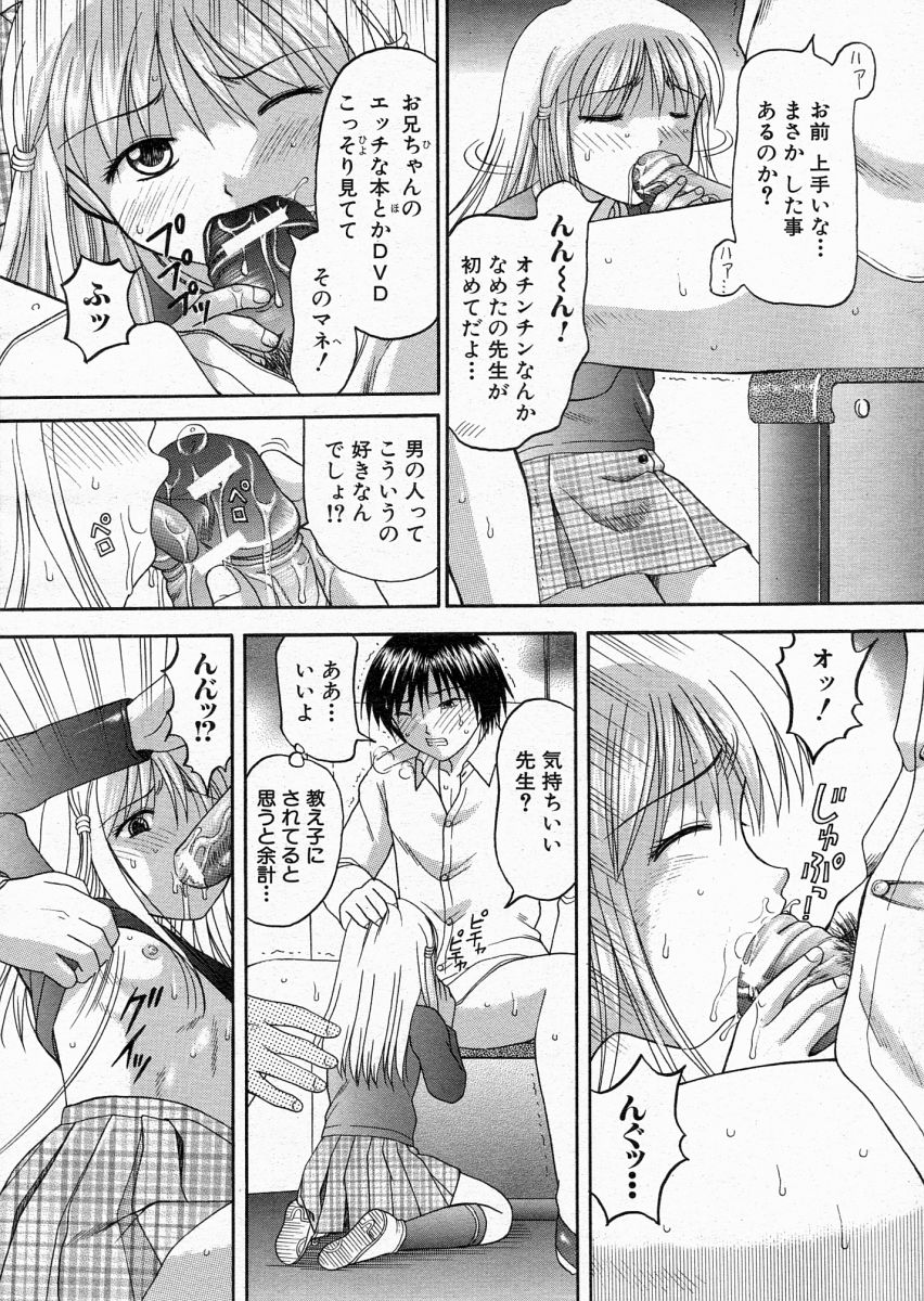 COMIC MUJIN 2004年6月号