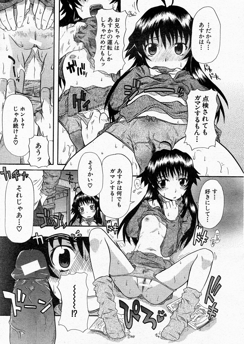 COMIC MUJIN 2004年6月号