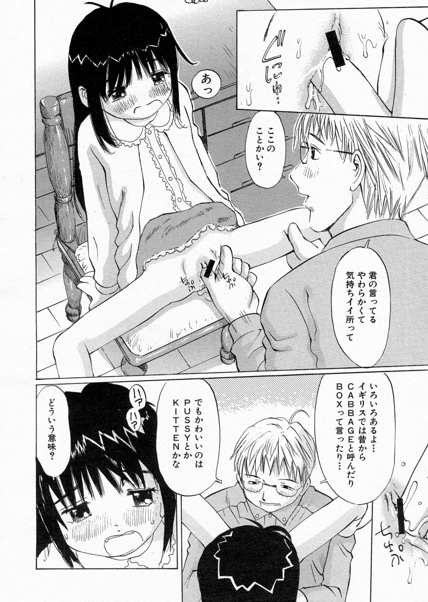 COMIC MUJIN 2004年6月号