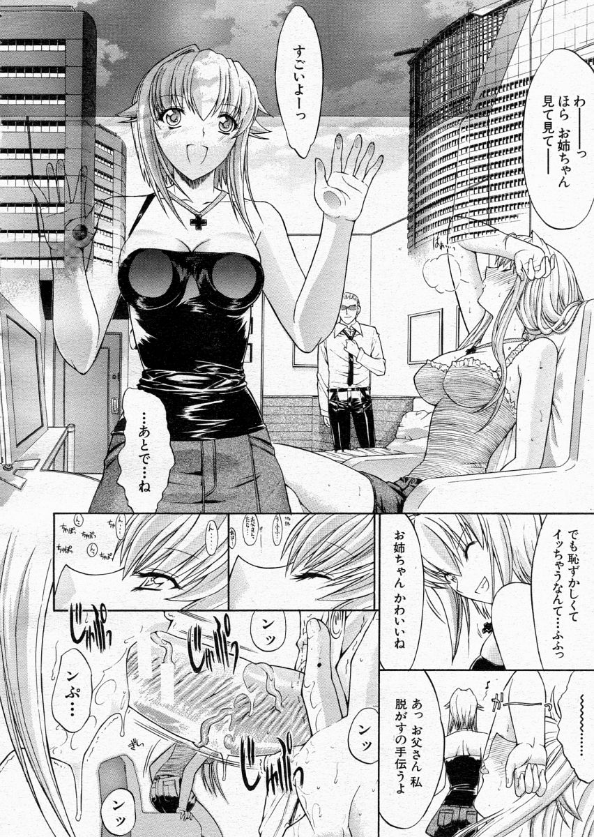COMIC MUJIN 2004年6月号