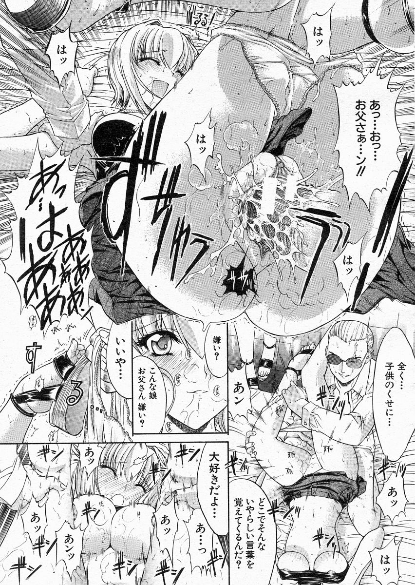 COMIC MUJIN 2004年6月号