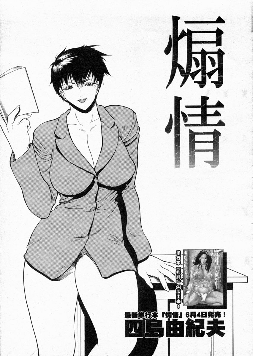 COMIC MUJIN 2004年6月号