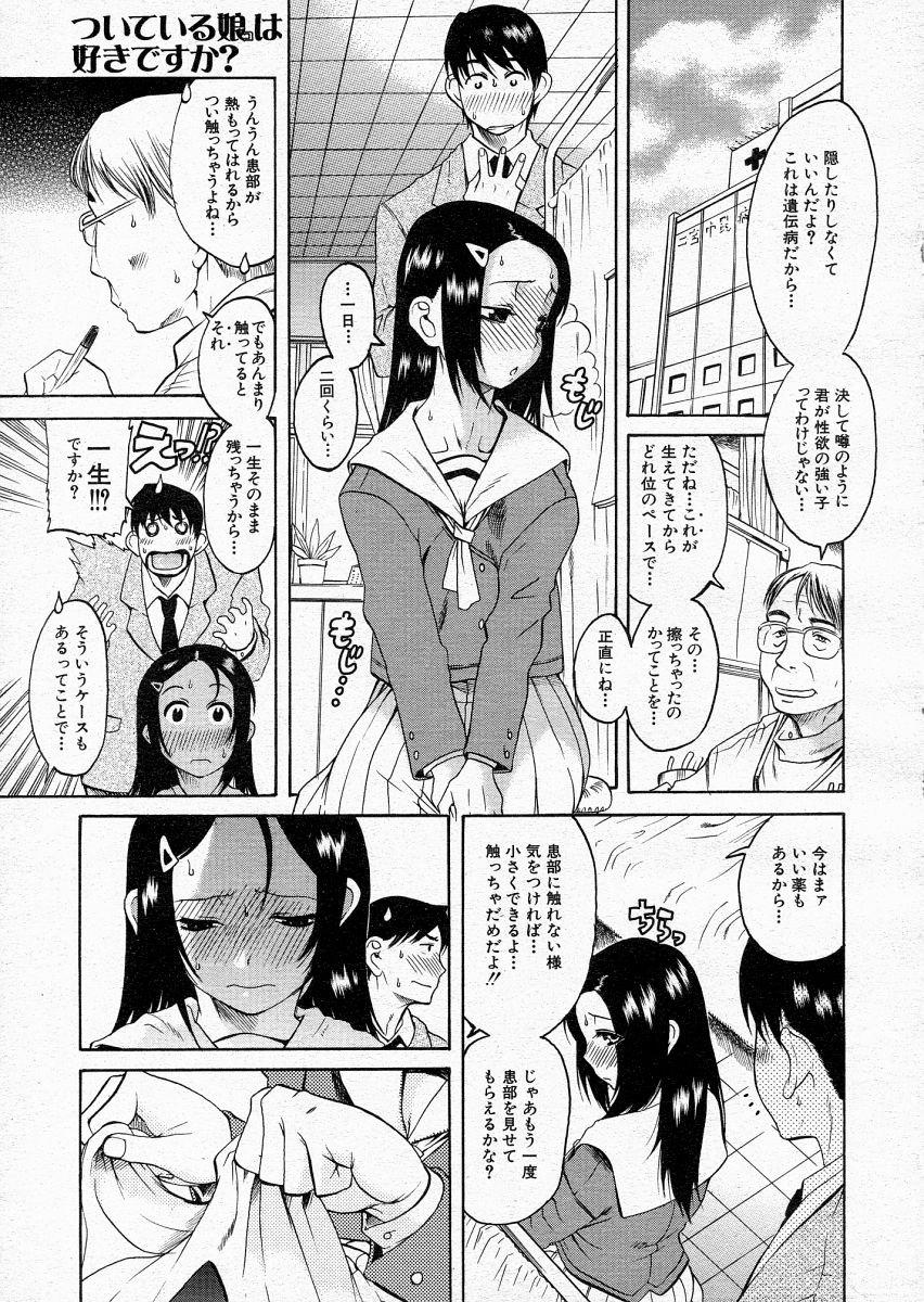 COMIC MUJIN 2004年6月号