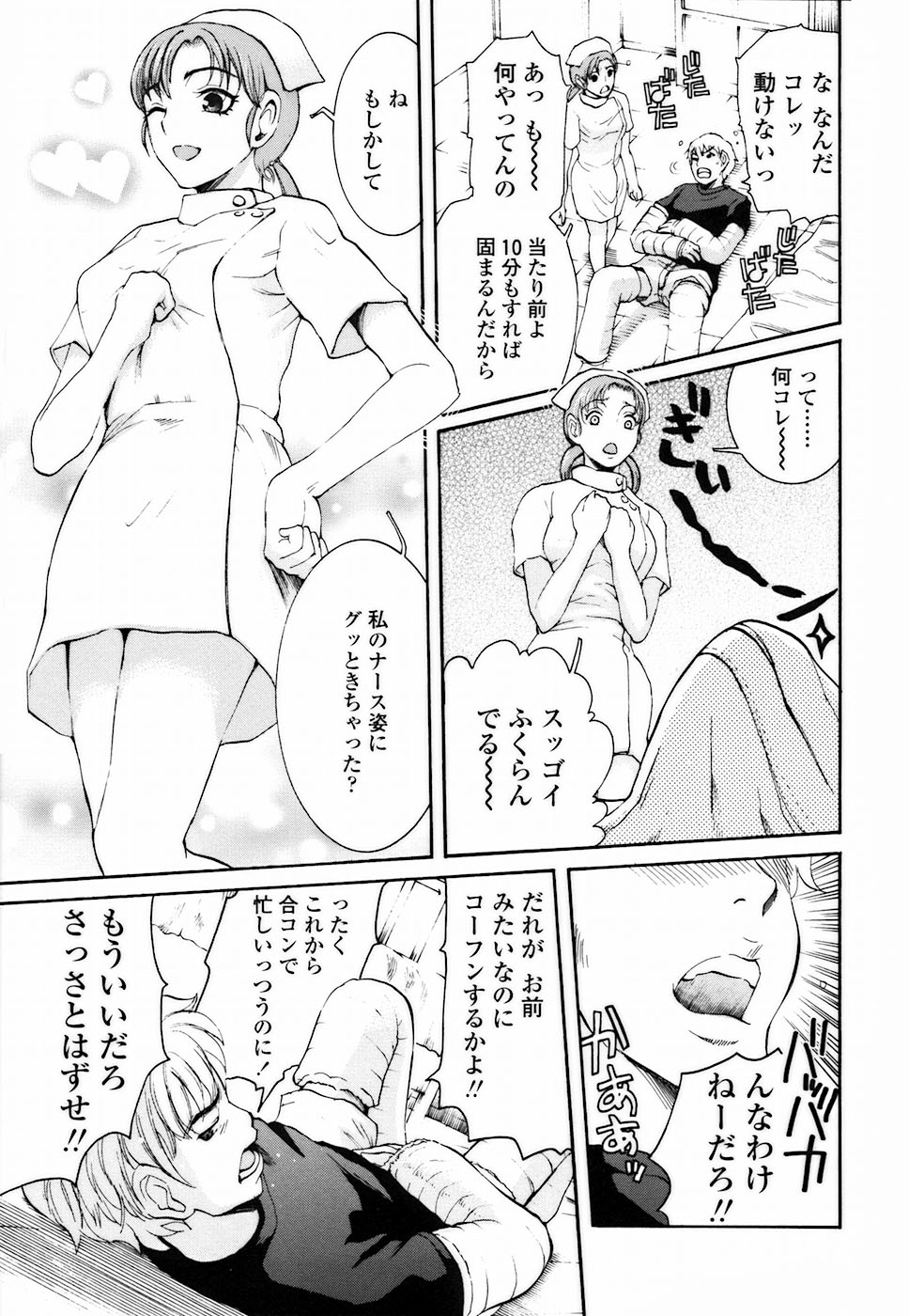 [シロタクロタ] 背徳DNA