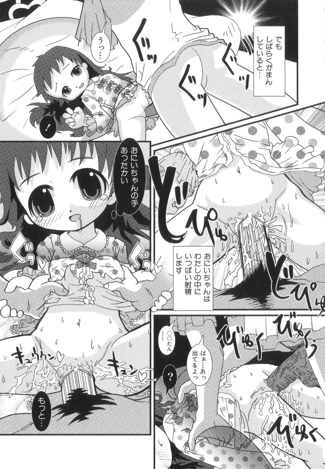 [星乃だーつ] はっぴーＸＴＣ