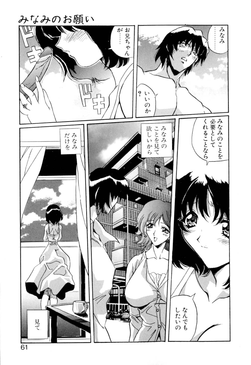 [necoJET] テレパシーのおくりかた