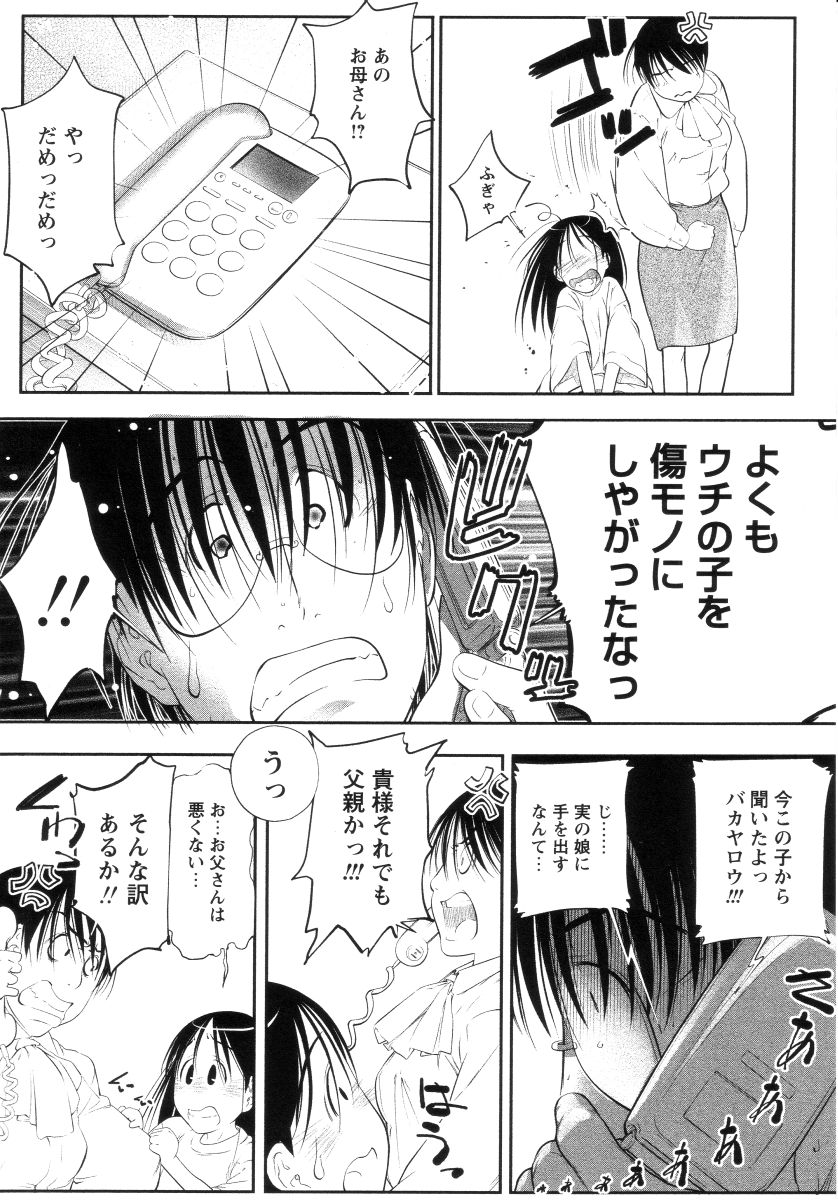 [舞登志郎] よい子は静かに眠れない