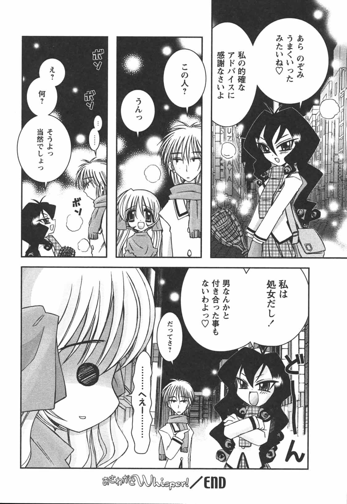 [綾乃れな] はじめてのおんなのこ