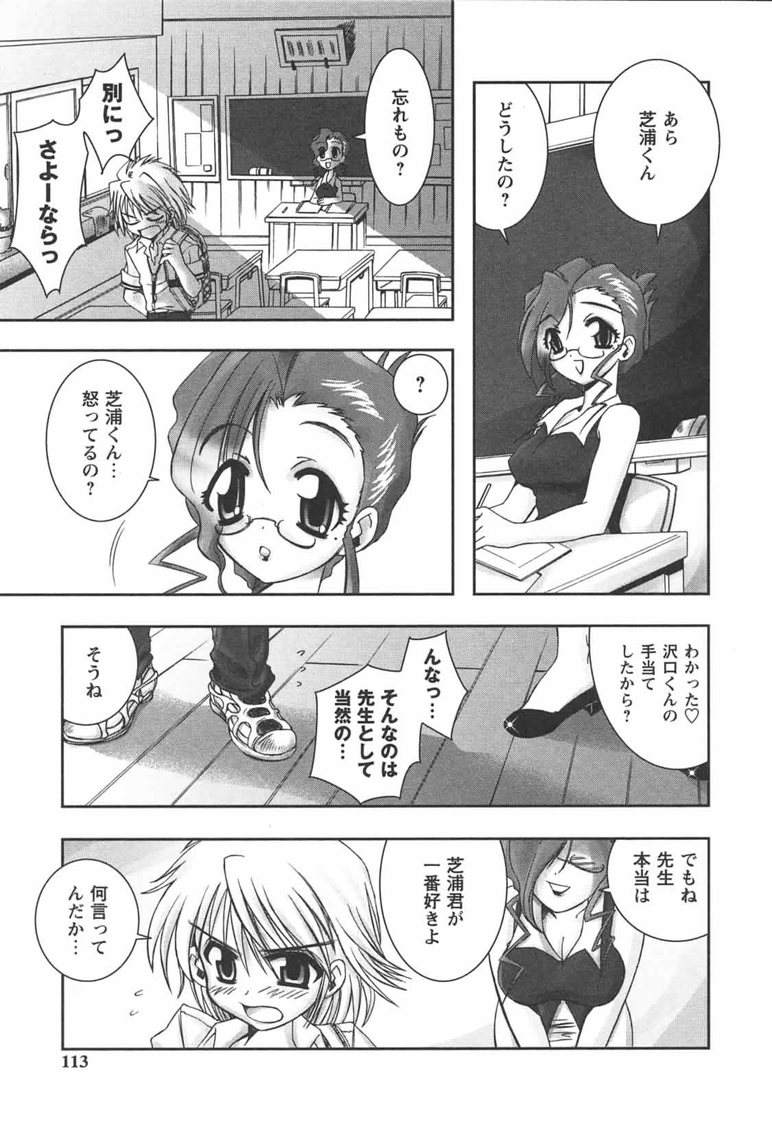 [綾乃れな] はじめてのおんなのこ