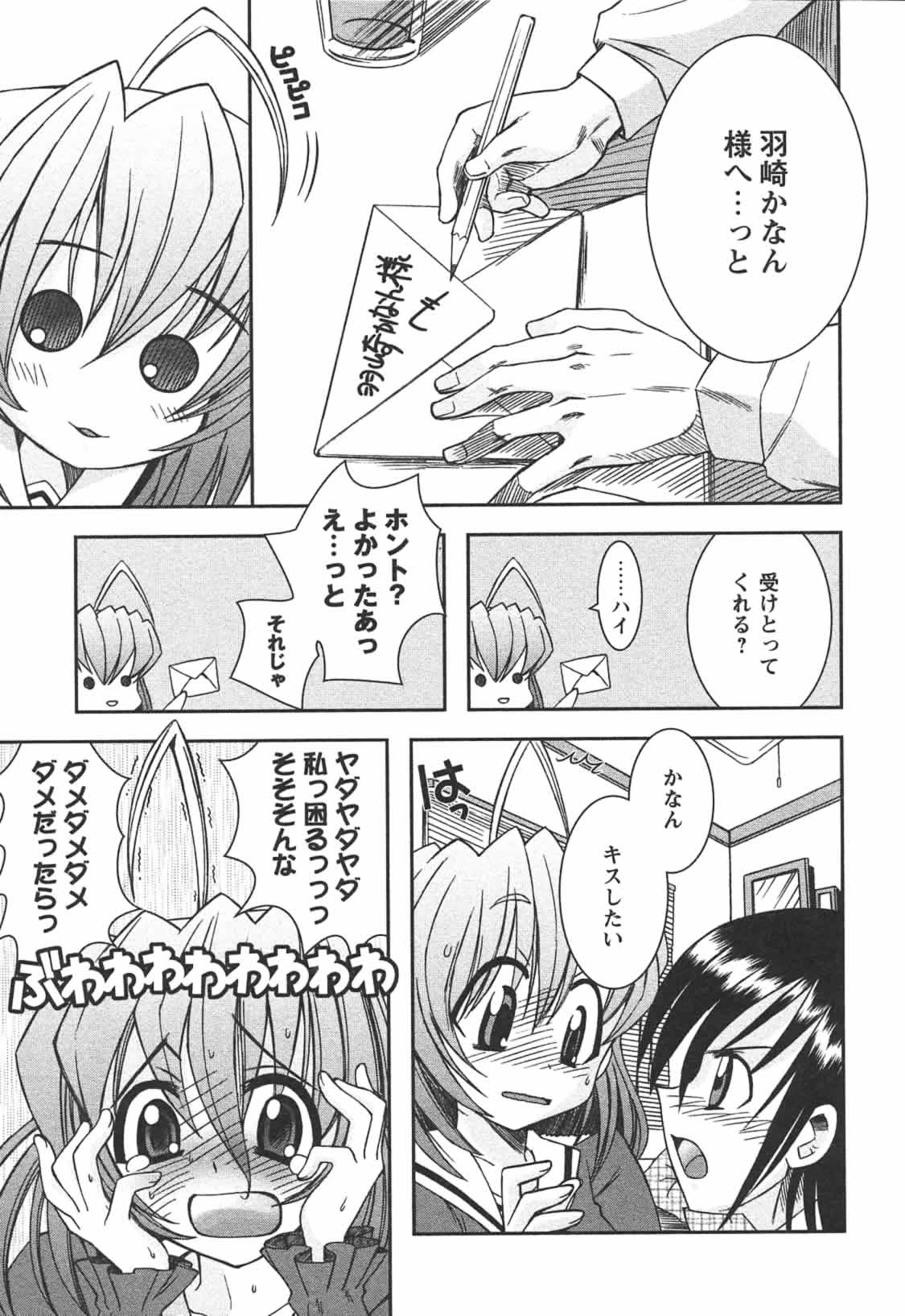 [綾乃れな] はじめてのおんなのこ