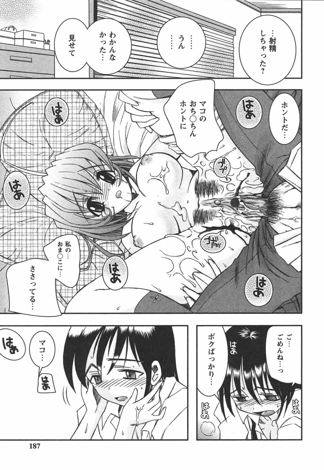 [綾乃れな] はじめてのおんなのこ